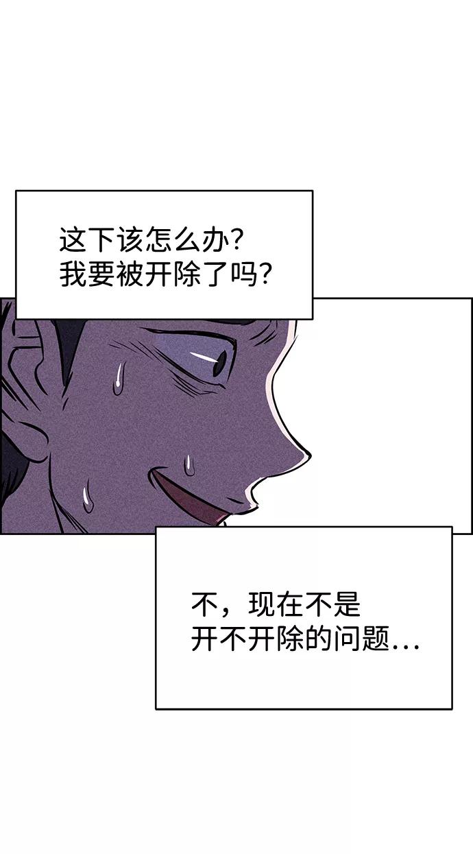 《笨蛋天才》第25话 第9页