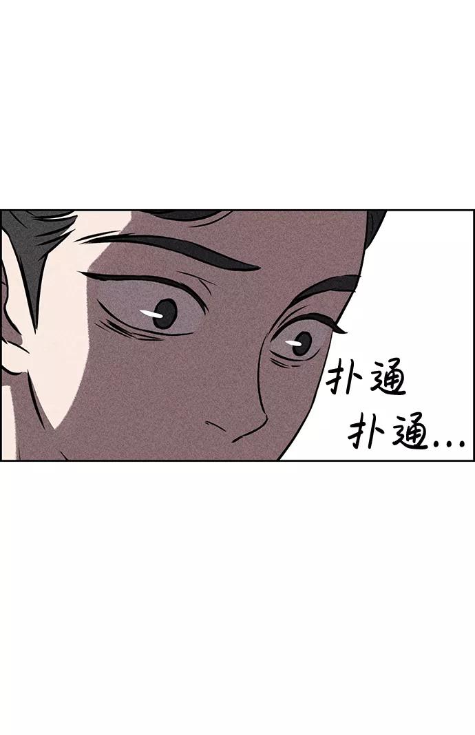 《笨蛋天才》第25话 第24页