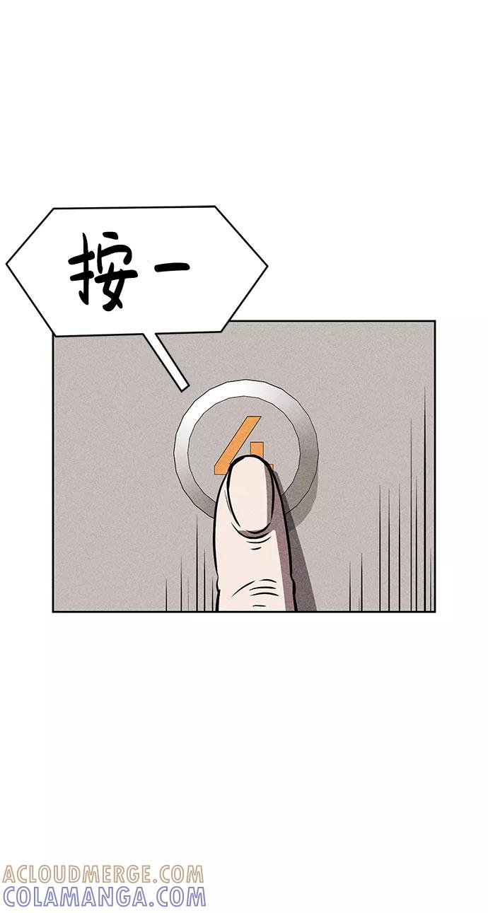《笨蛋天才》第25话 第19页