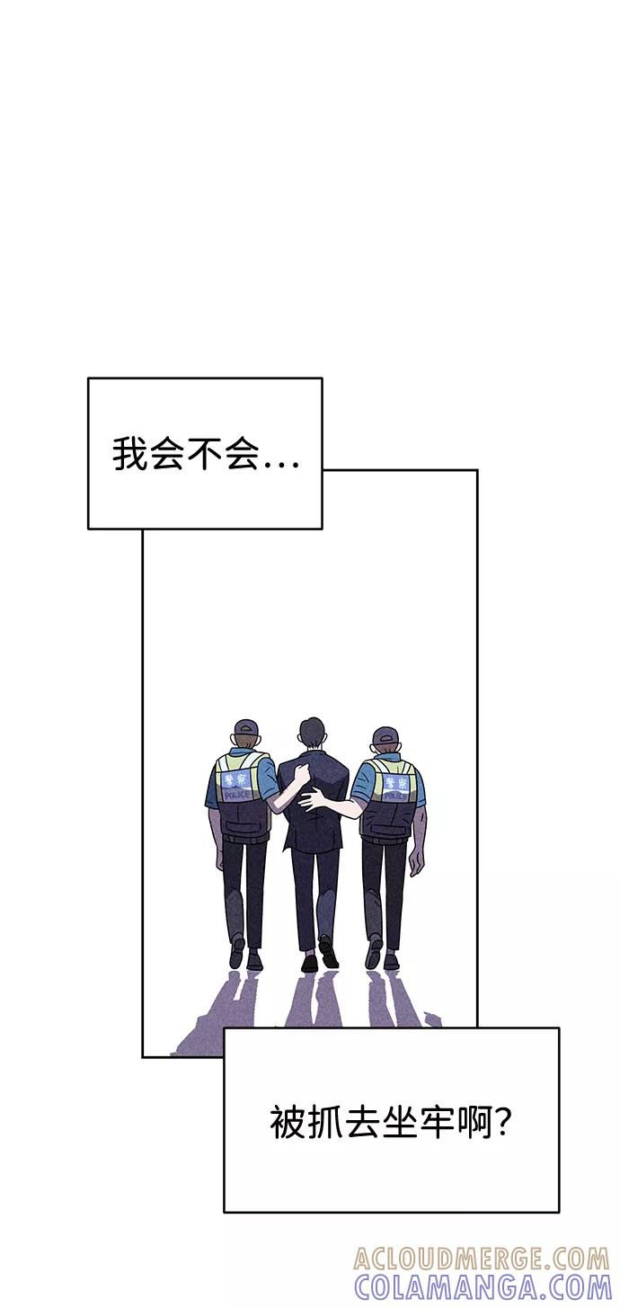 《笨蛋天才》第25话 第10页