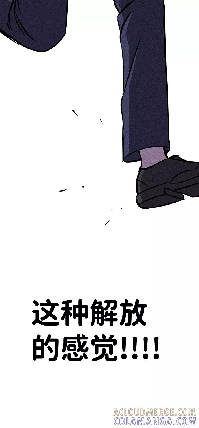 《笨蛋天才》第25话 第16页