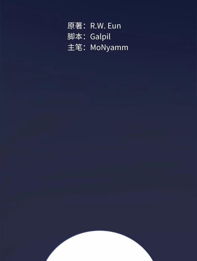 《菲奥尼：预见我与恶魔大公的未来》24.龟壳洞 第18页
