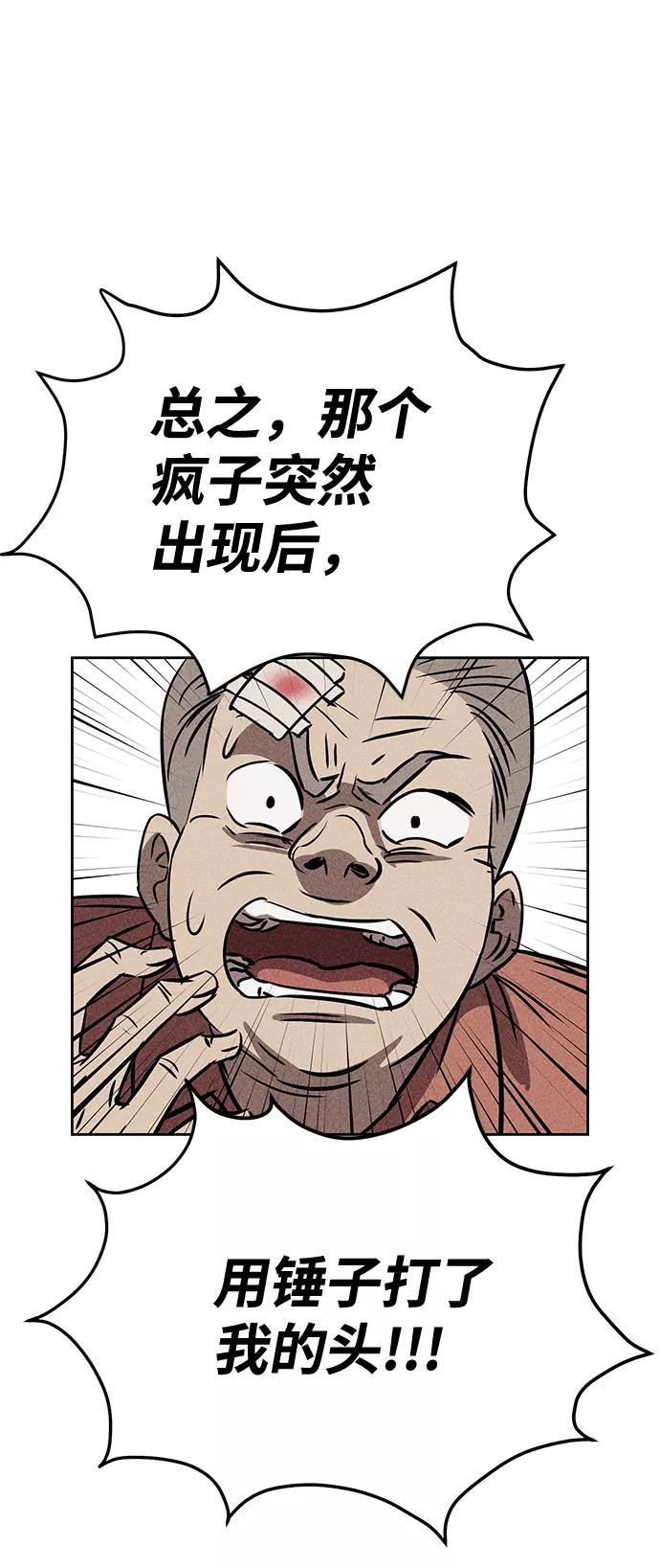 《笨蛋天才》第25话 第3页