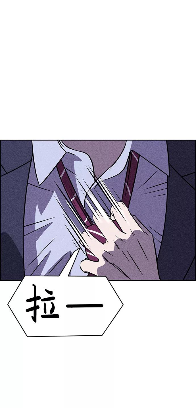 《笨蛋天才》第25话 第14页
