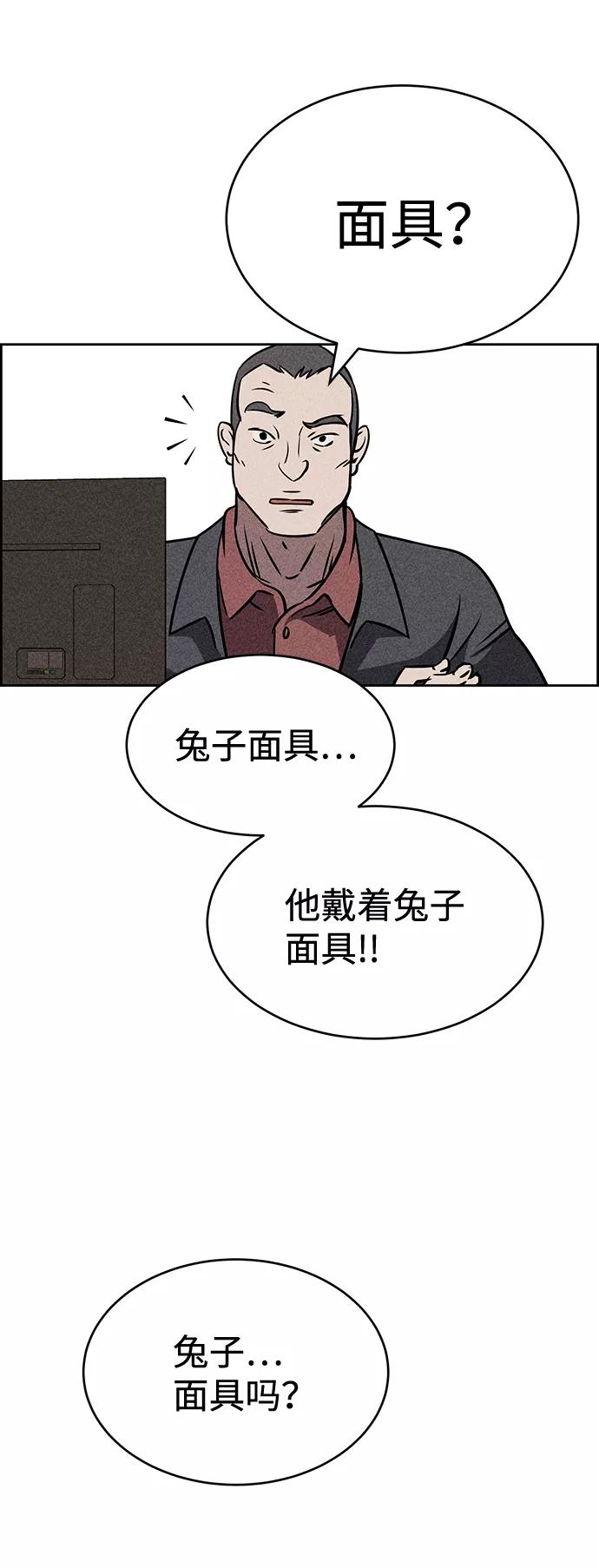《笨蛋天才》第25话 第5页