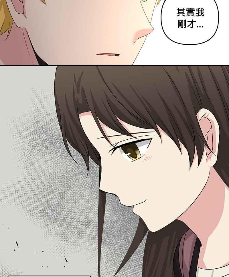 《血色的誓约》第二季[第8回] 可以多依靠我一些 第68页