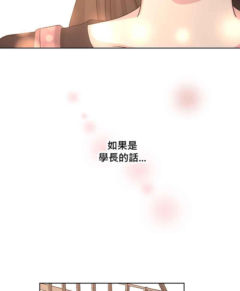 《血色的誓约》第二季[第8回] 可以多依靠我一些 第66页