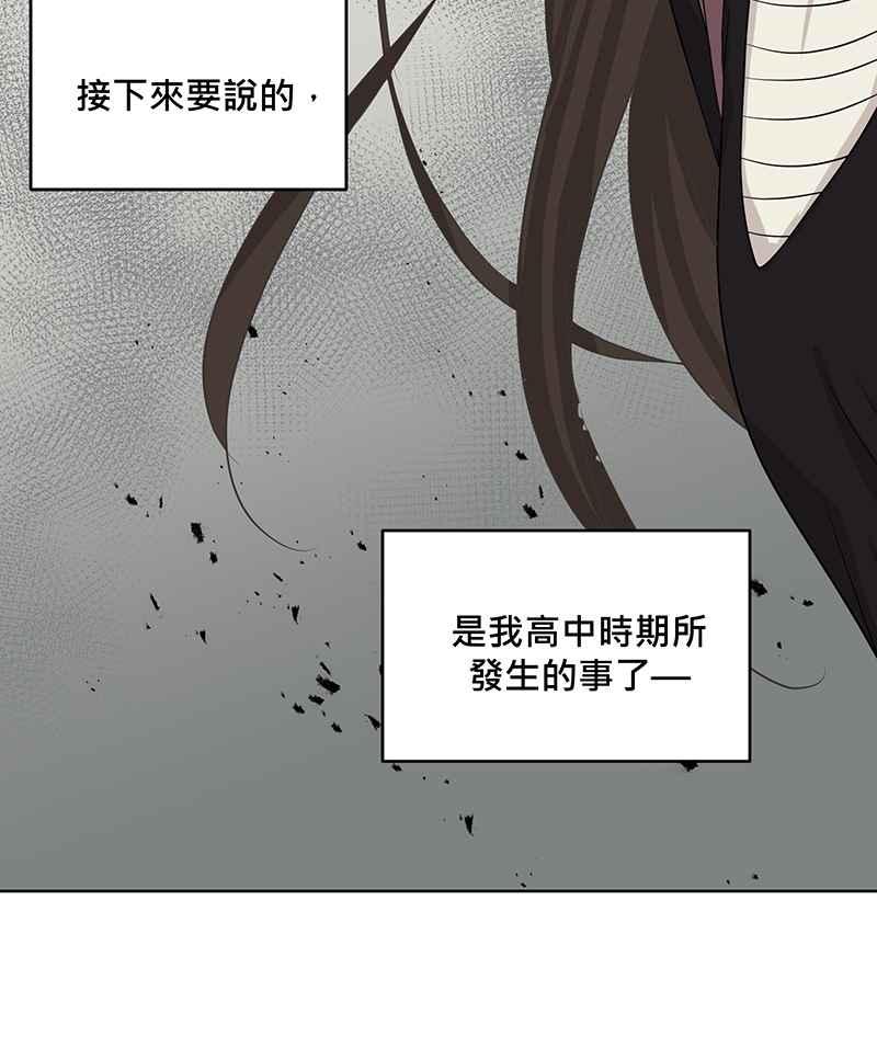 《血色的誓约》第二季[第8回] 可以多依靠我一些 第69页