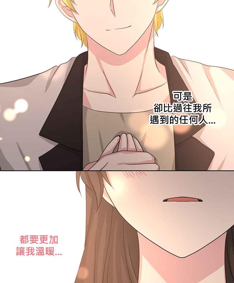 《血色的誓约》第二季[第8回] 可以多依靠我一些 第65页