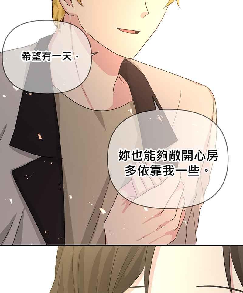 《血色的誓约》第二季[第8回] 可以多依靠我一些 第62页