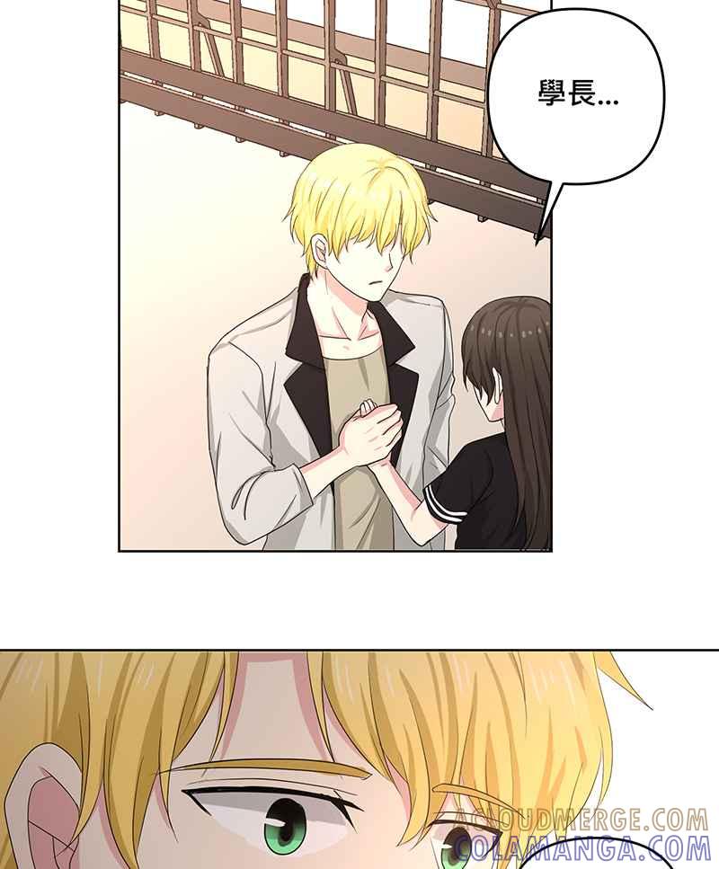 《血色的誓约》第二季[第8回] 可以多依靠我一些 第67页