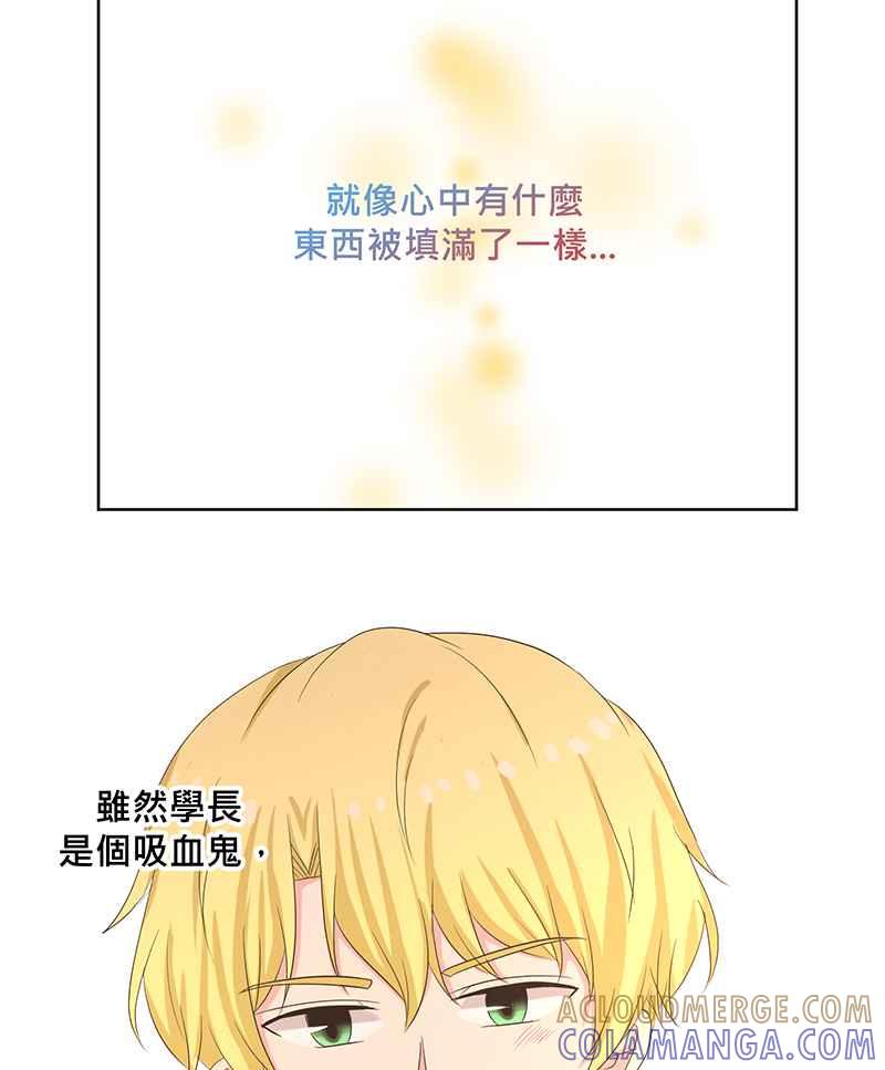 《血色的誓约》第二季[第8回] 可以多依靠我一些 第64页