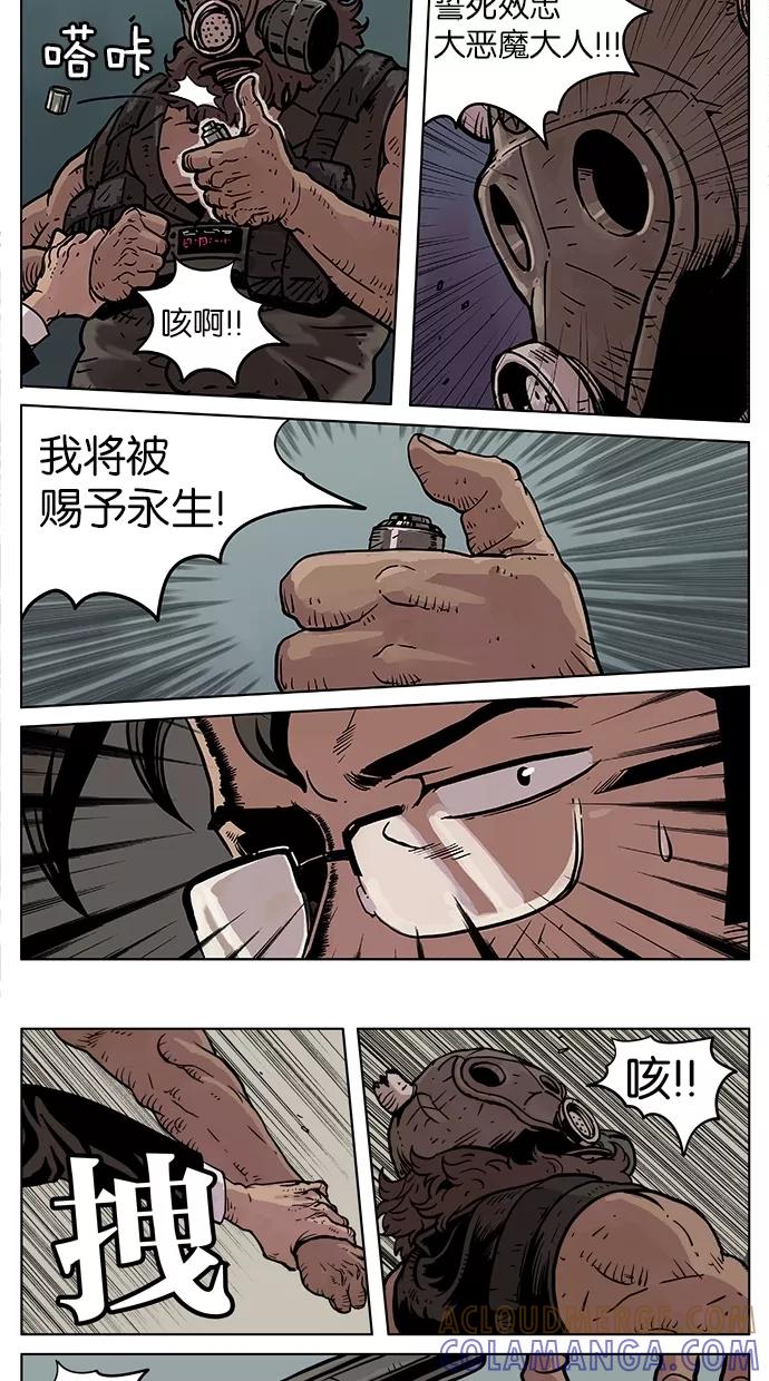 《纯粹的邪恶》第3话 第6页
