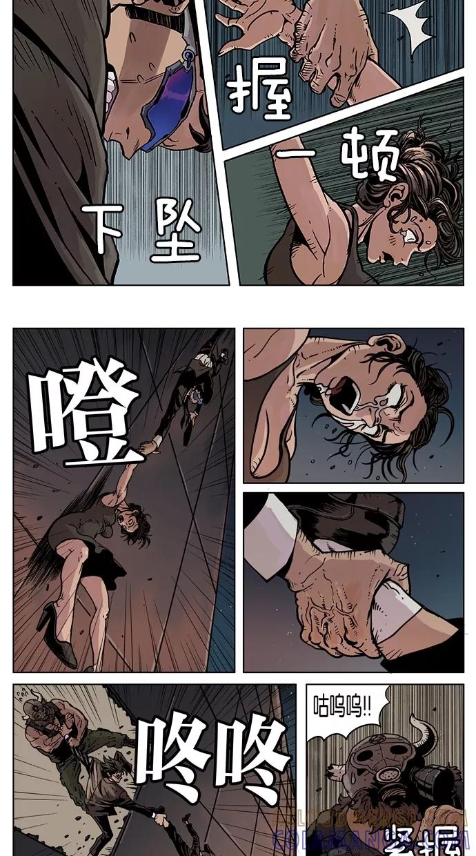 《纯粹的邪恶》第3话 第4页