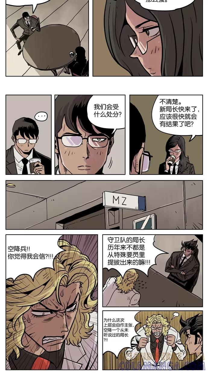 《纯粹的邪恶》第3话 第12页