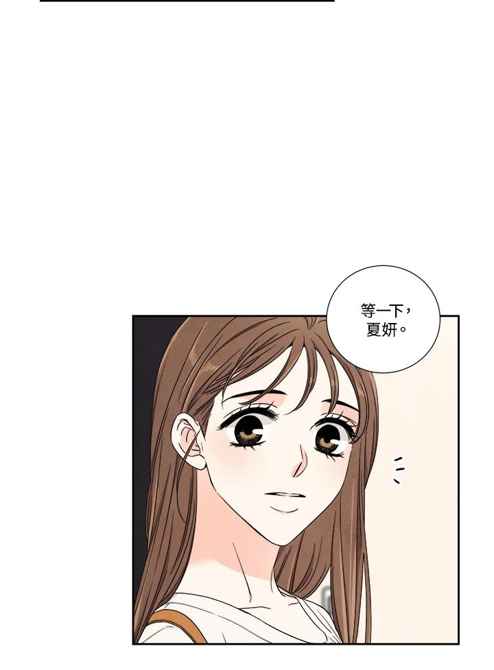 《纵然心痛》第37话 第39页