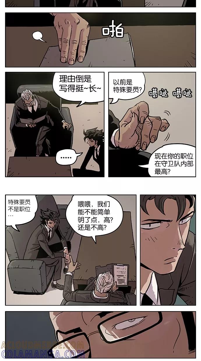 《纯粹的邪恶》第4话 第7页