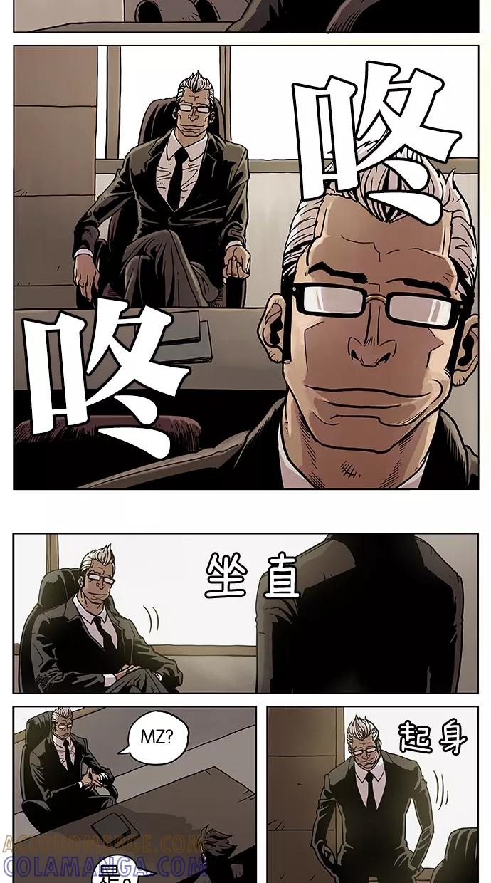 《纯粹的邪恶》第4话 第3页
