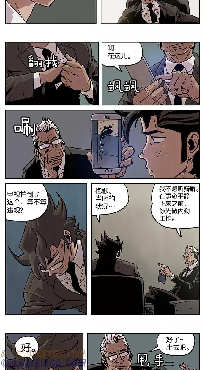 《纯粹的邪恶》第4话 第9页