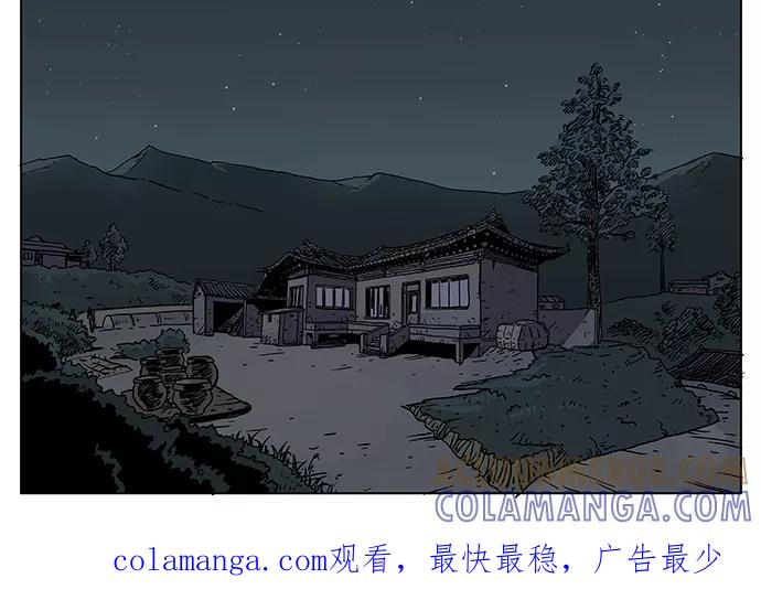 《纯粹的邪恶》第4话 第15页