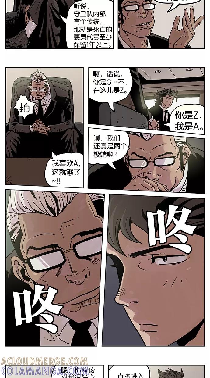 《纯粹的邪恶》第4话 第5页