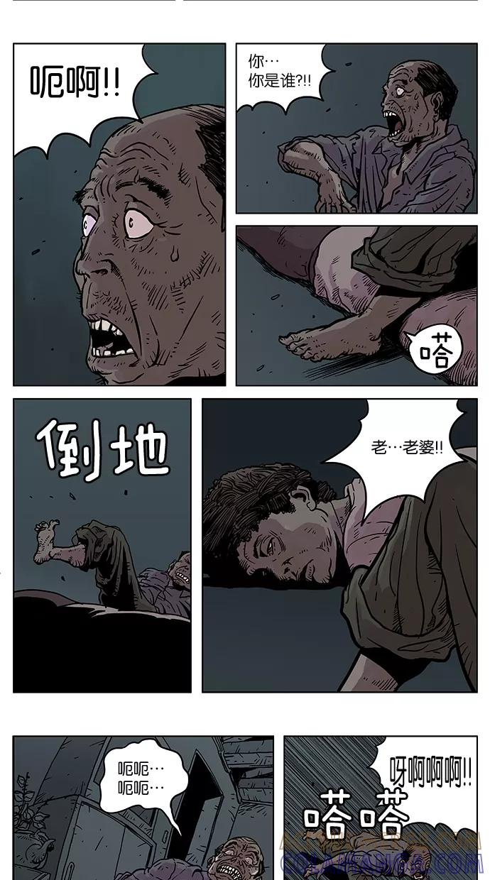 《纯粹的邪恶》第4话 第13页