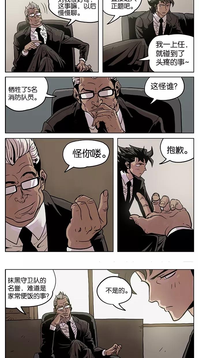《纯粹的邪恶》第4话 第6页