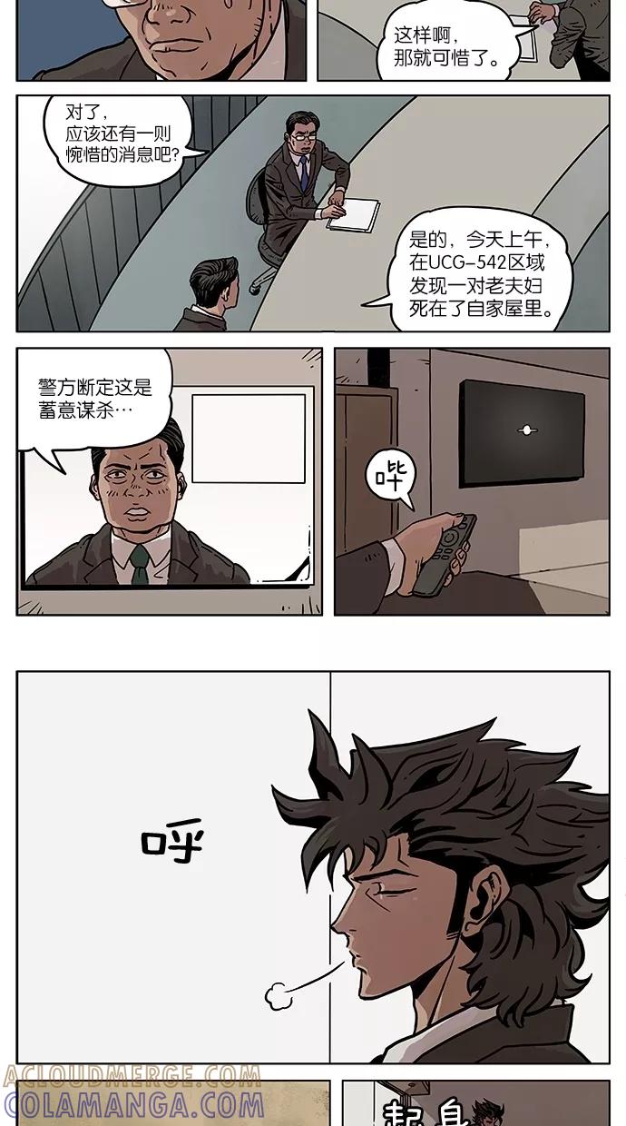 《纯粹的邪恶》第5话 第3页