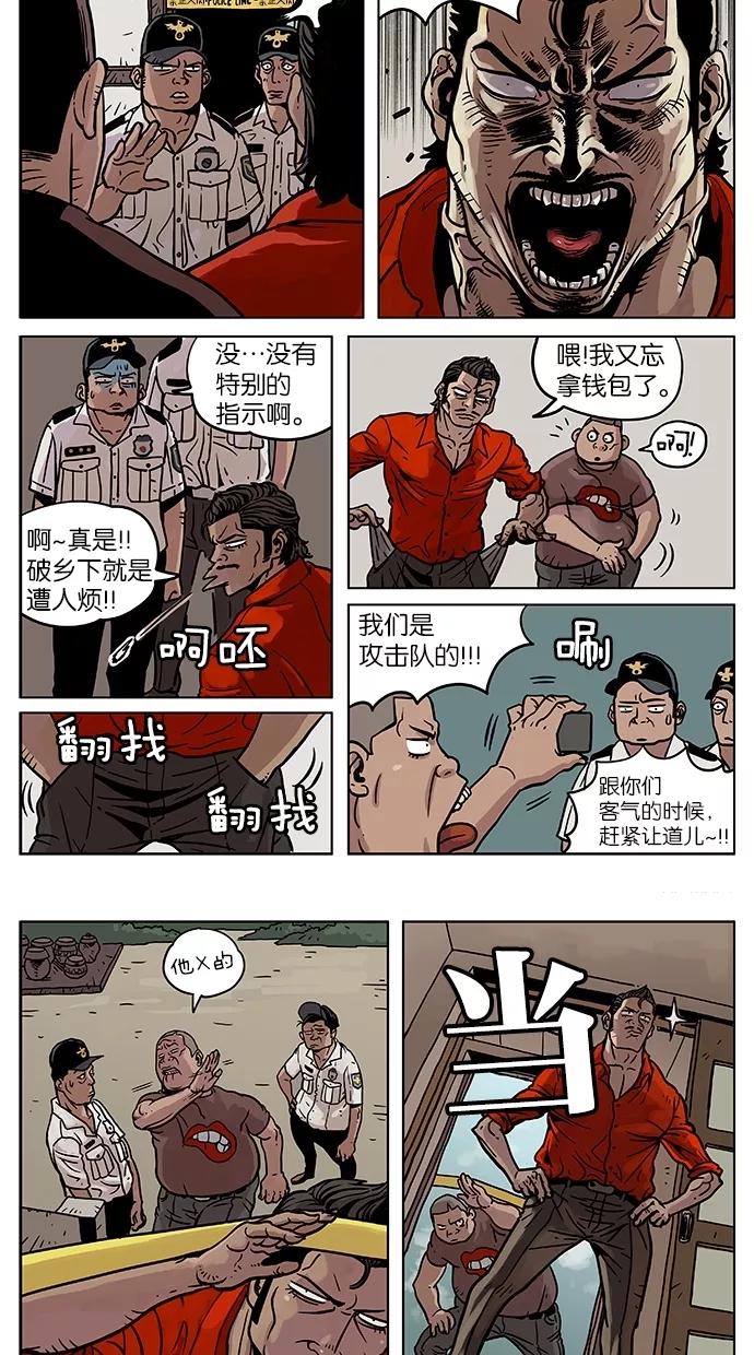 《纯粹的邪恶》第5话 第10页