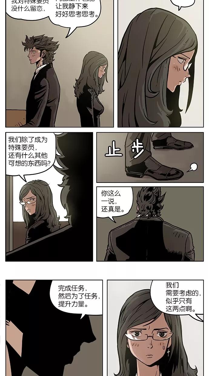 《纯粹的邪恶》第5话 第6页