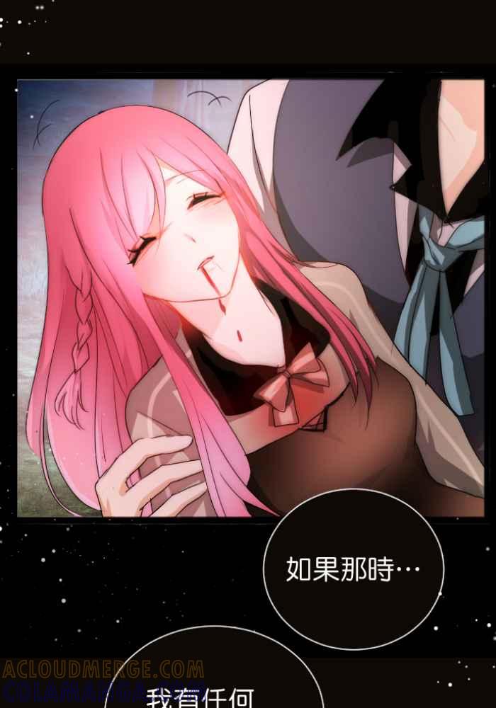 《倾恋的蜜封罐》051-- ❖苏醒 • 始❖ 第28页