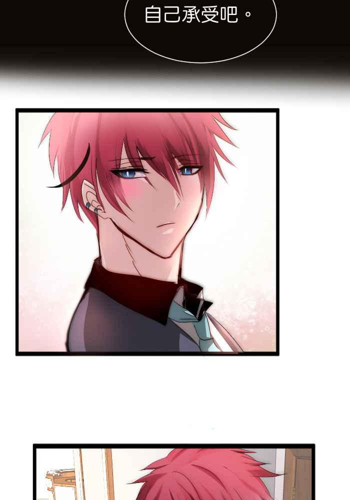 《倾恋的蜜封罐》051-- ❖苏醒 • 始❖ 第21页
