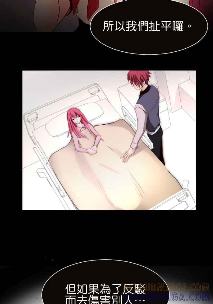 《倾恋的蜜封罐》051-- ❖苏醒 • 始❖ 第19页