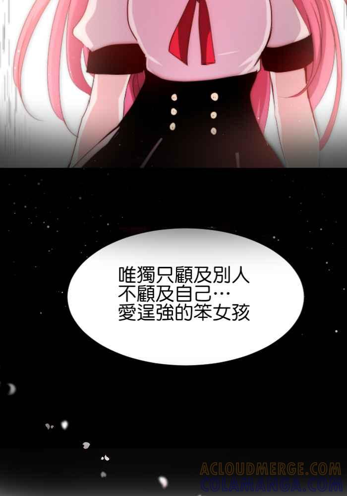 《倾恋的蜜封罐》051-- ❖苏醒 • 始❖ 第25页