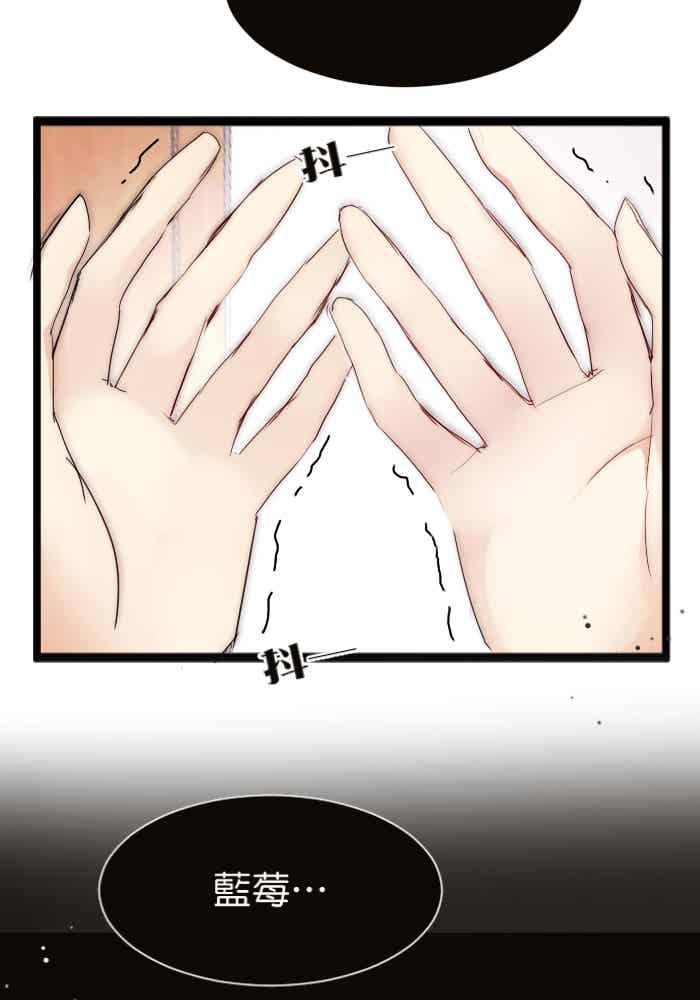 《倾恋的蜜封罐》051-- ❖苏醒 • 始❖ 第27页