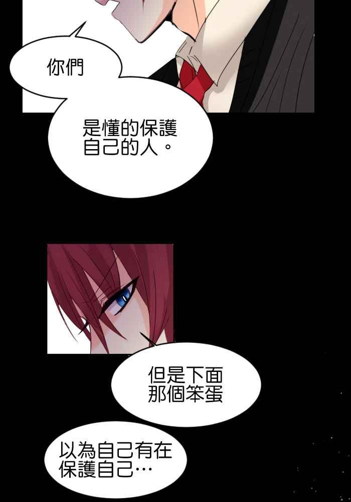 《倾恋的蜜封罐》051-- ❖苏醒 • 始❖ 第23页