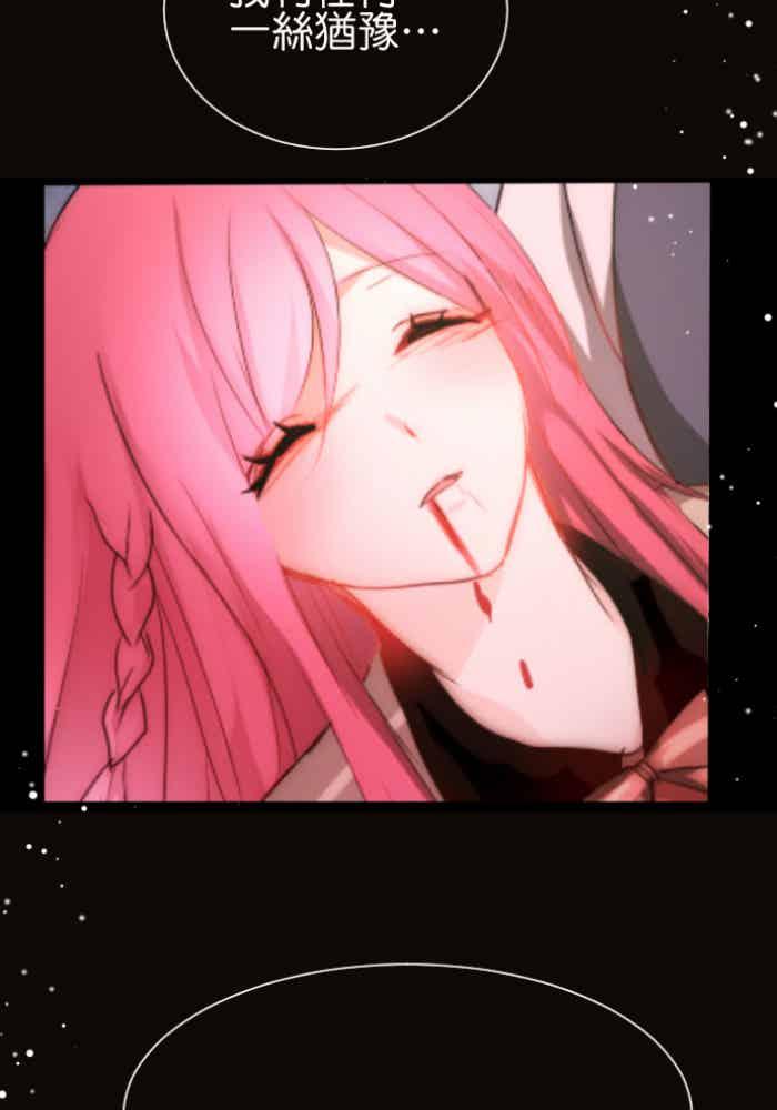 《倾恋的蜜封罐》051-- ❖苏醒 • 始❖ 第29页