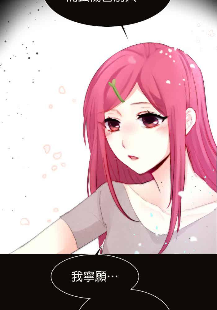 《倾恋的蜜封罐》051-- ❖苏醒 • 始❖ 第20页