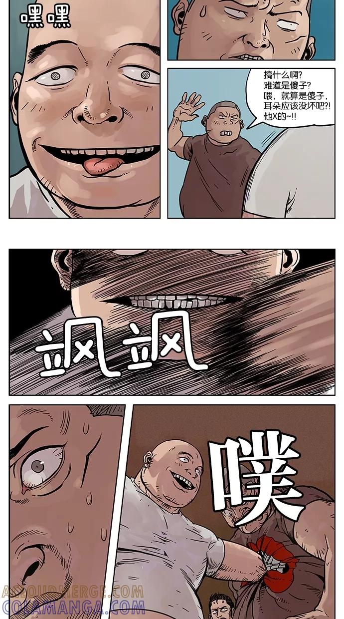 《纯粹的邪恶》第6话 第15页