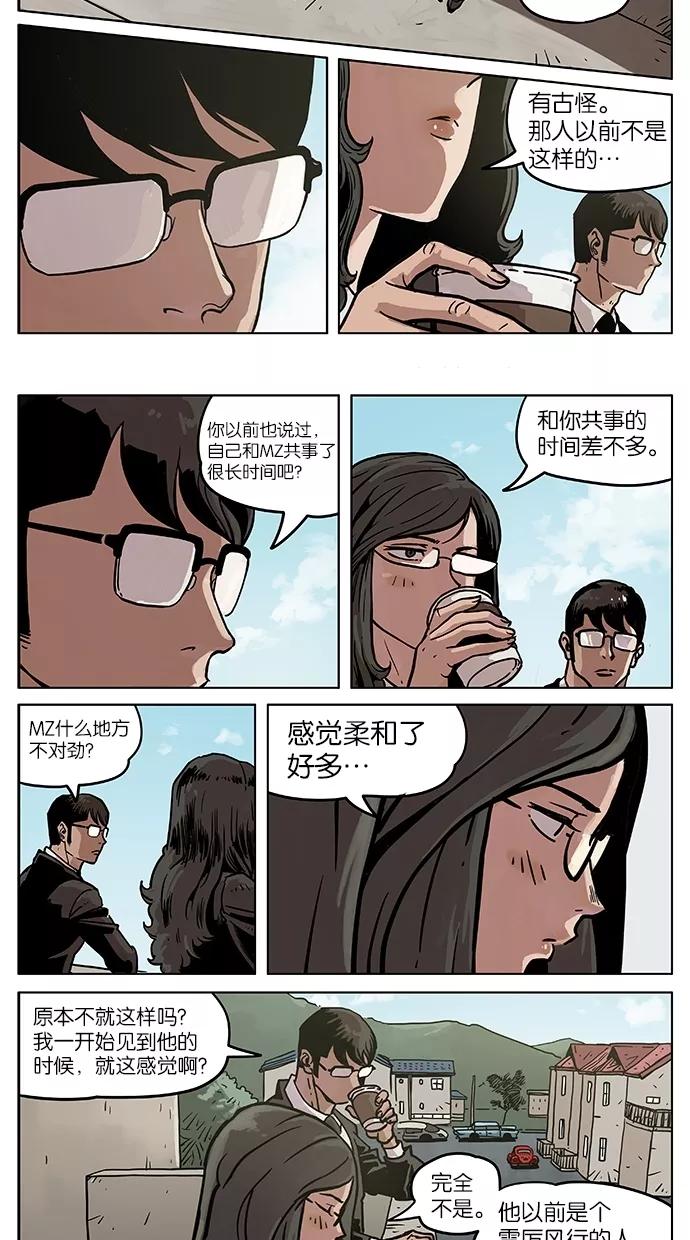 《纯粹的邪恶》第6话 第8页