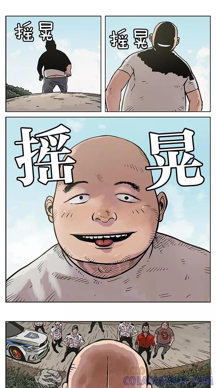 《纯粹的邪恶》第6话 第13页