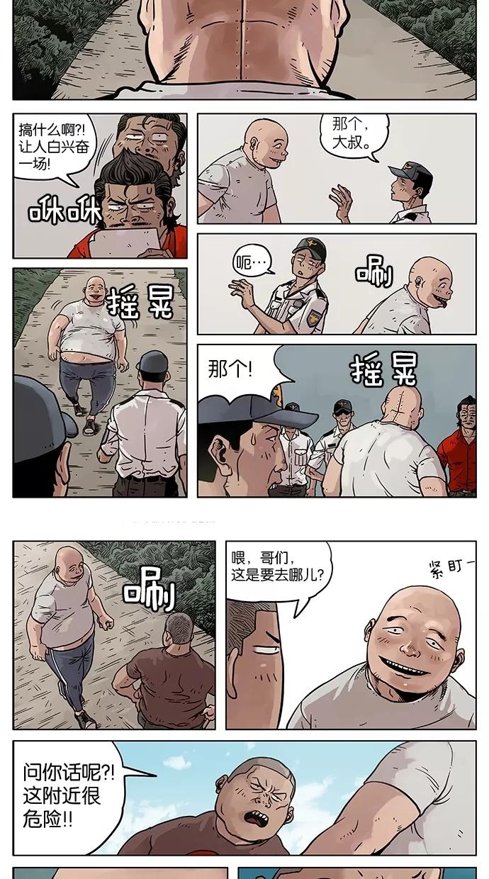 《纯粹的邪恶》第6话 第14页