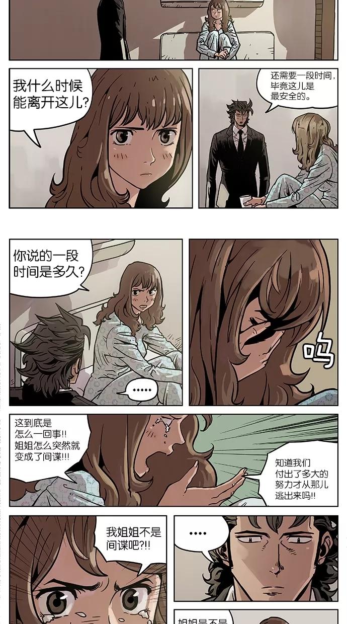 《纯粹的邪恶》第6话 第4页