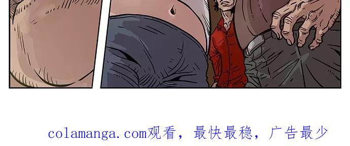 《纯粹的邪恶》第6话 第16页