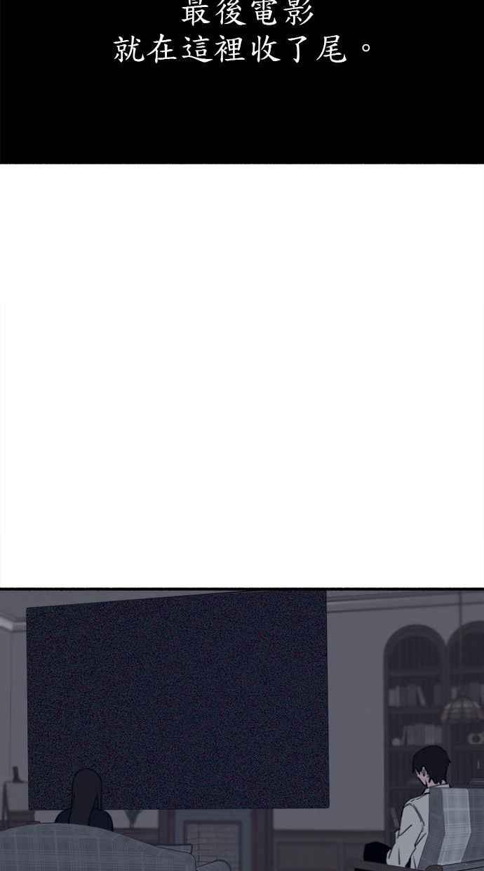隐密的缪思 第60话 告解 第44页