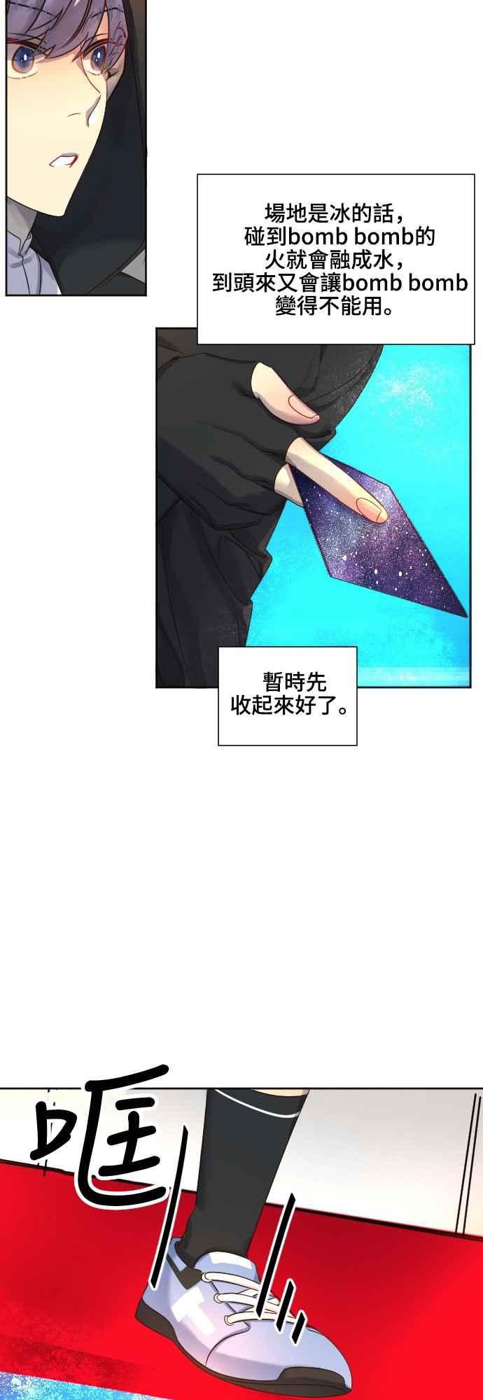 《变身外套》[第68话] 书 第24页