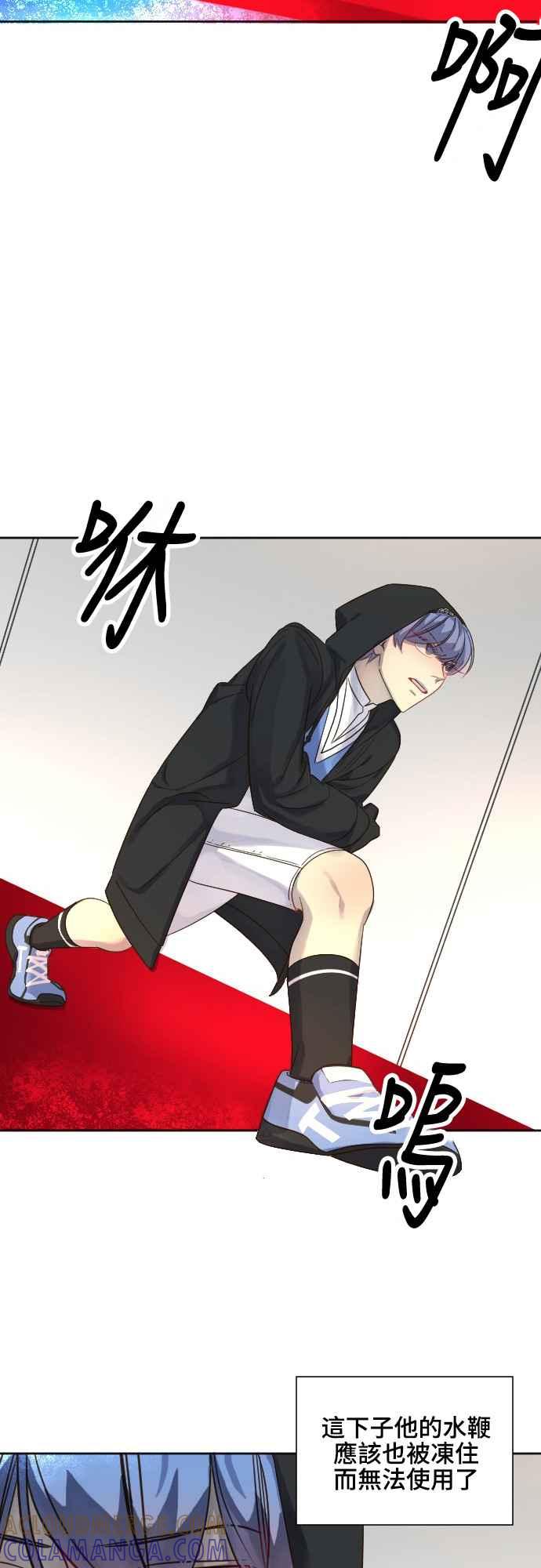 《变身外套》[第68话] 书 第25页