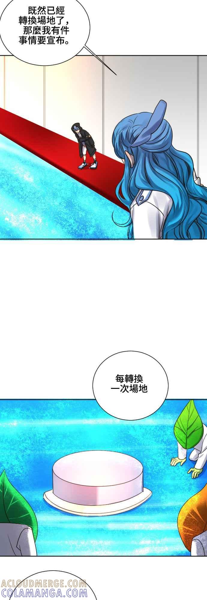 《变身外套》[第68话] 书 第21页
