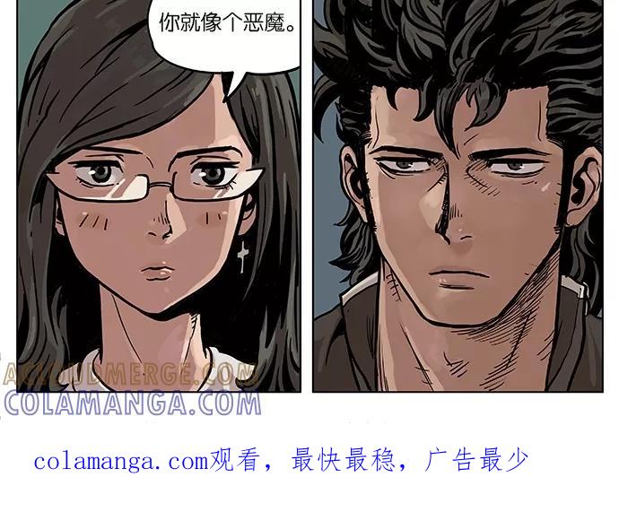 《纯粹的邪恶》第7话 第15页