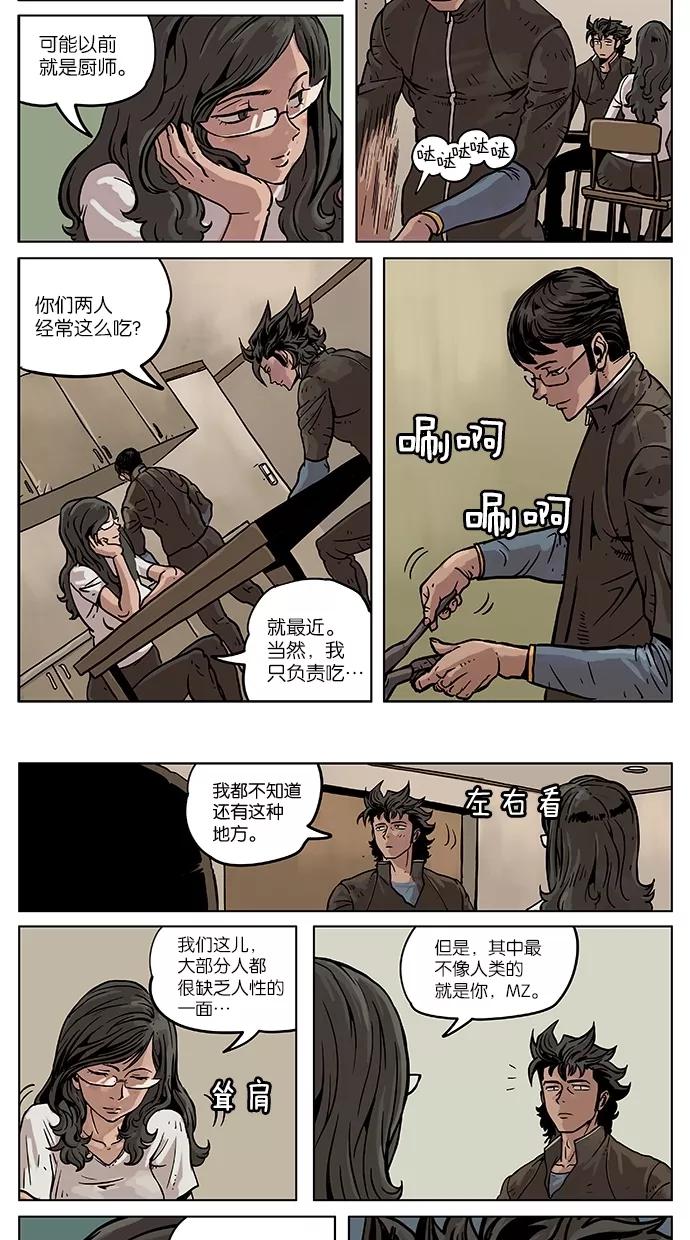 《纯粹的邪恶》第7话 第14页